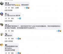 大陆AI模型存安全风险？民进党当局“认知作战”又开始了